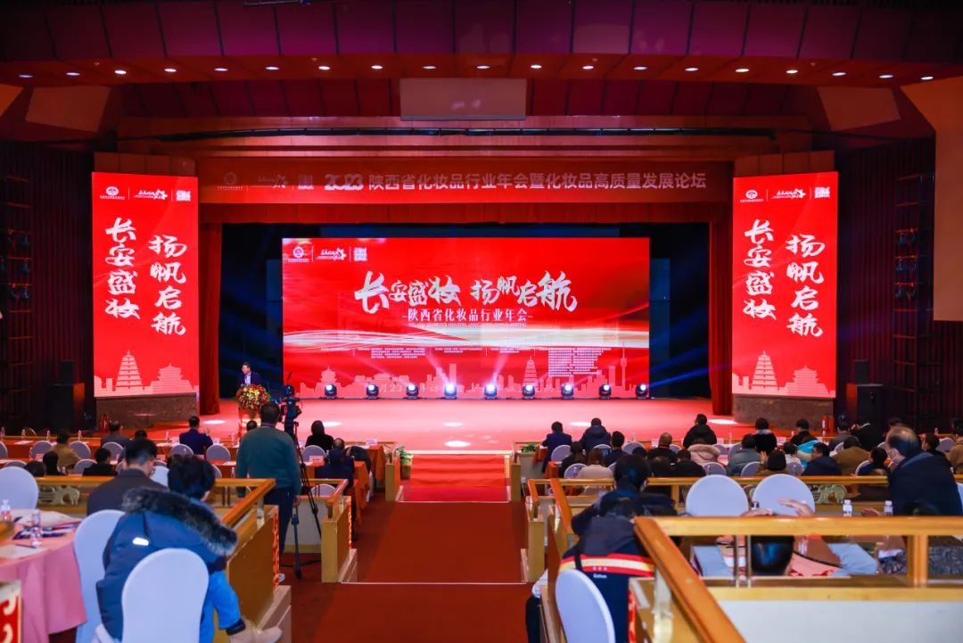 Betway体育在线再生当选陕西省化妆品行业协会第一届新入会副会长单位